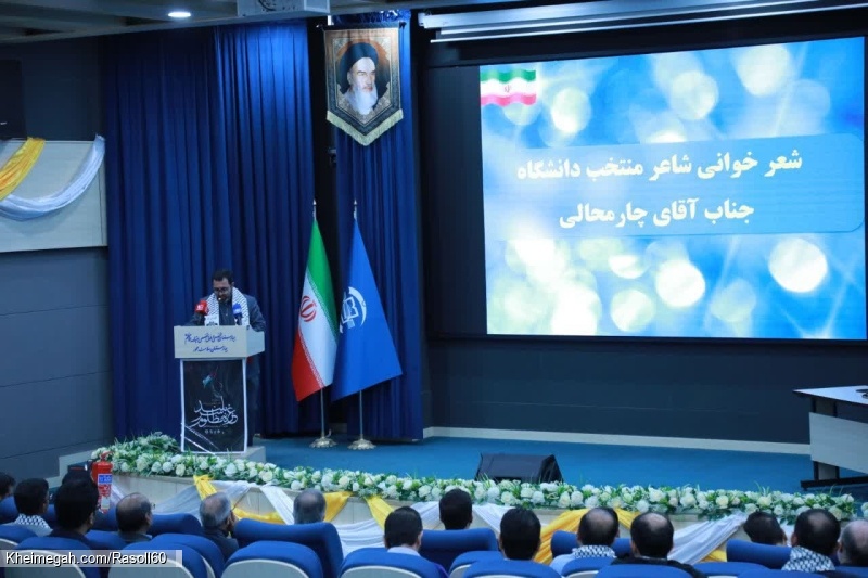 شاعر رسول چهارمحالی