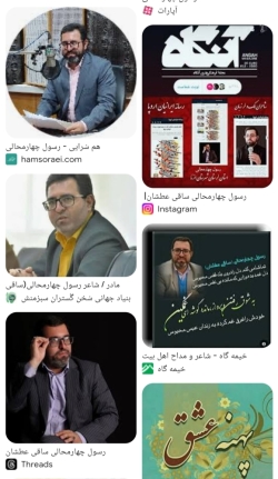 شاعر ازنایی رسول چهارمحالی از استان لرستان