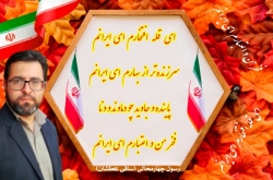 شاعر ازنایی رسول چهارمحالی تخلص ساقی عطشان