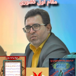 شاعر ازنایی رسول چهارمحالی تخلص ساقی عطشان