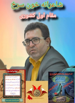 شاعر ازنایی رسول چهارمحالی تخلص ساقی عطشان