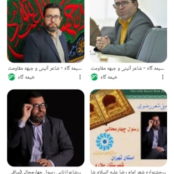 شاعر ازنایی رسول چهارمحالی تخلص ساقی عطشان