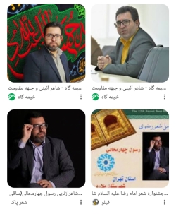 شاعر ازنایی رسول چهارمحالی تخلص ساقی عطشان