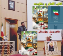 شاعر ازنایی رسول چهارمحالی تخلص ساقی عطشان