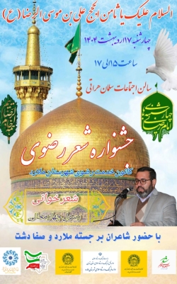 شاعر ازنایی رسول چهارمحالی ساقی عطشان