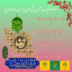 شاعر ازنایی رسول چهارمحالی ساقی عطشان