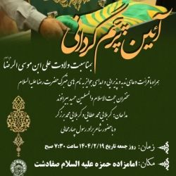شاعر ازنایی رسول چهارمحالی ساقی عطشان