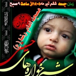 شاعر ازنایی رسول چهارمحالی ساقی عطشان