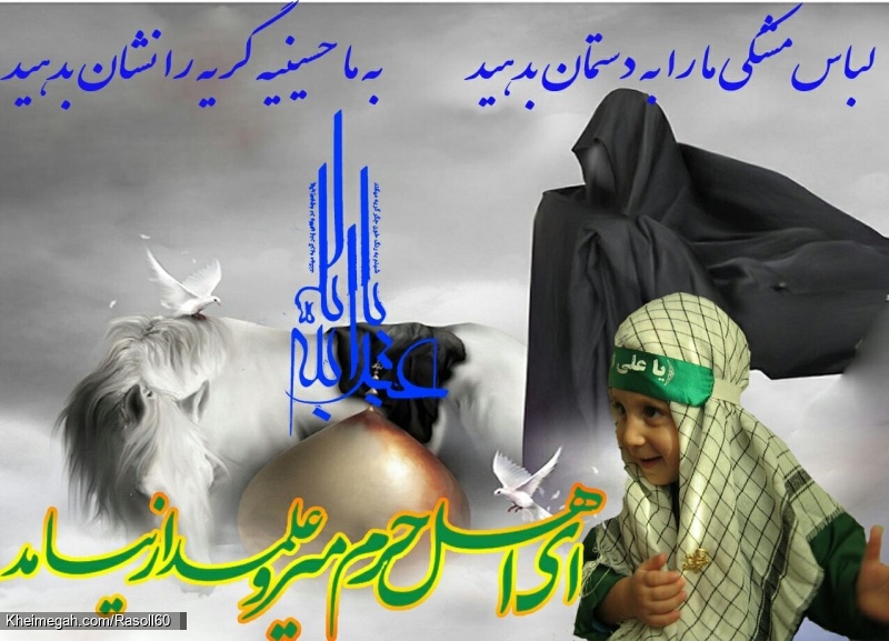 شاعر ازنایی رسول چهارمحالی ساقی عطشان