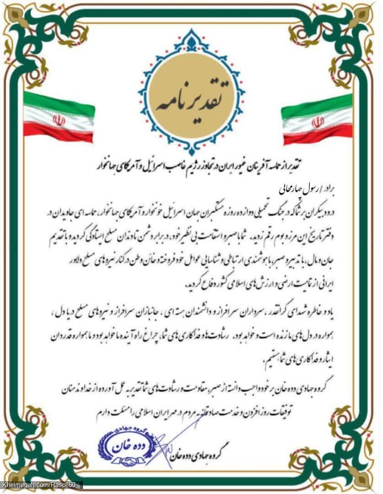 شاعر ازنایی رسول چهارمحالی ساقی عطشان