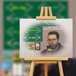 شاعر ازنایی رسول چهارمحالی ساقی عطشان