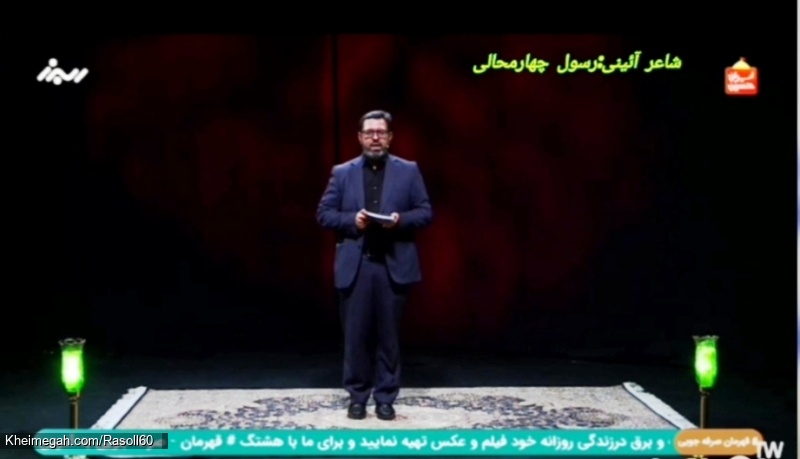 شاعر ازنایی رسول چهارمحالی ساقی عطشان