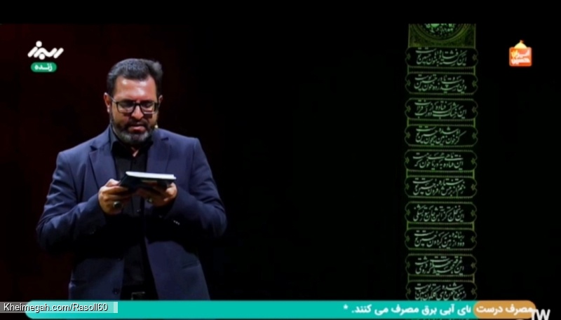 شاعر ازنایی رسول چهارمحالی ساقی عطشان