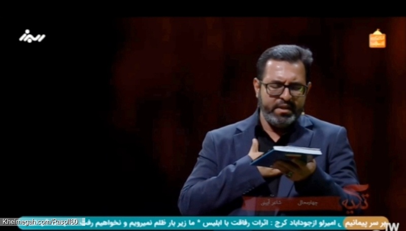 شاعر ازنایی رسول چهارمحالی ساقی عطشان