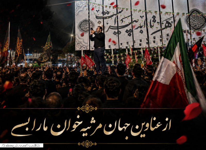 شاعر ازنایی رسول چهارمحالی ساقی عطشان