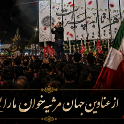 شاعر ازنایی رسول چهارمحالی ساقی عطشان
