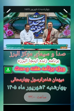 شاعر ازنایی رسول چهارمحالی ساقی عطشان