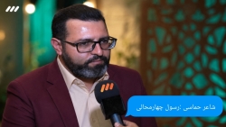 شاعر ازنایی رسول چهارمحالی ساقی عطشان