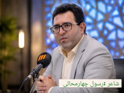 شاعر ازنایی رسول چهارمحالی ساقی عطشان
