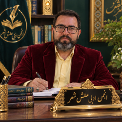 شاعر ازنایی رسول چهارمحالی ساقی عطشان