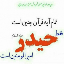 حیدر