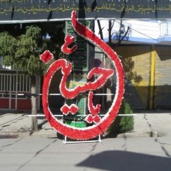 امام حسین