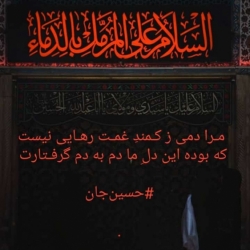 محرم ۱۴۰۰