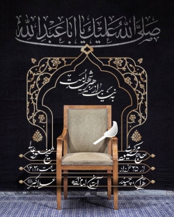 اطلاعیه مراسم دهه اول محرم 1405 حاج محمود کریمی - جلسات دهه اول محرم الحرام 1448 هیئت رایه العباس