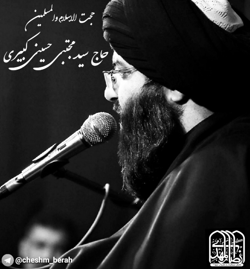 سید حسینی کبیری