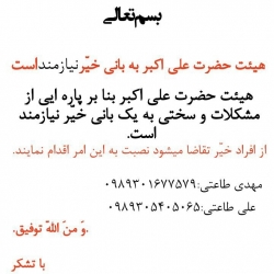 بانی