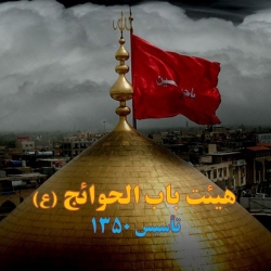 آرم هیئت