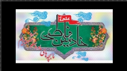 خادمین فاطمی