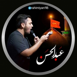 کانال تلگرامی:@rahimiyan118