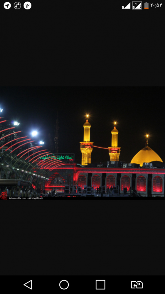 حرم امام حسین ع