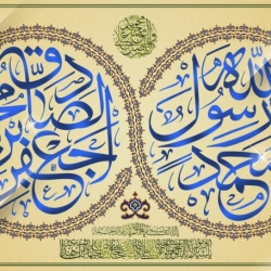 میلادحضرت رسول اكرم (ص) و امام جعفرصادق (ع) مبارك باد. https://t.me/aba_abdolah_alhosin