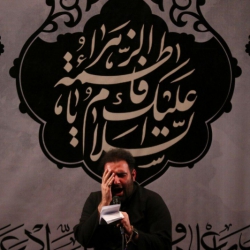 فاطمیه 96 - امیر کرمانشاهی