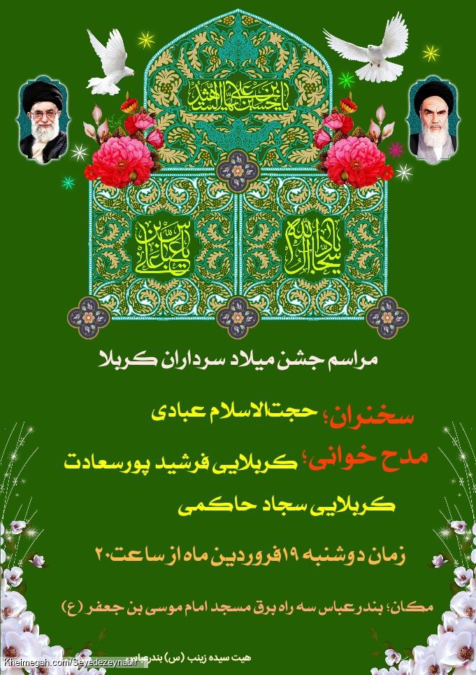 میلاد امام حسین علیه السلام