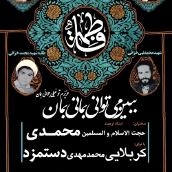 کربلایی محمد مهدی  دستمزد