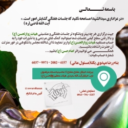 نذر فرهنگی