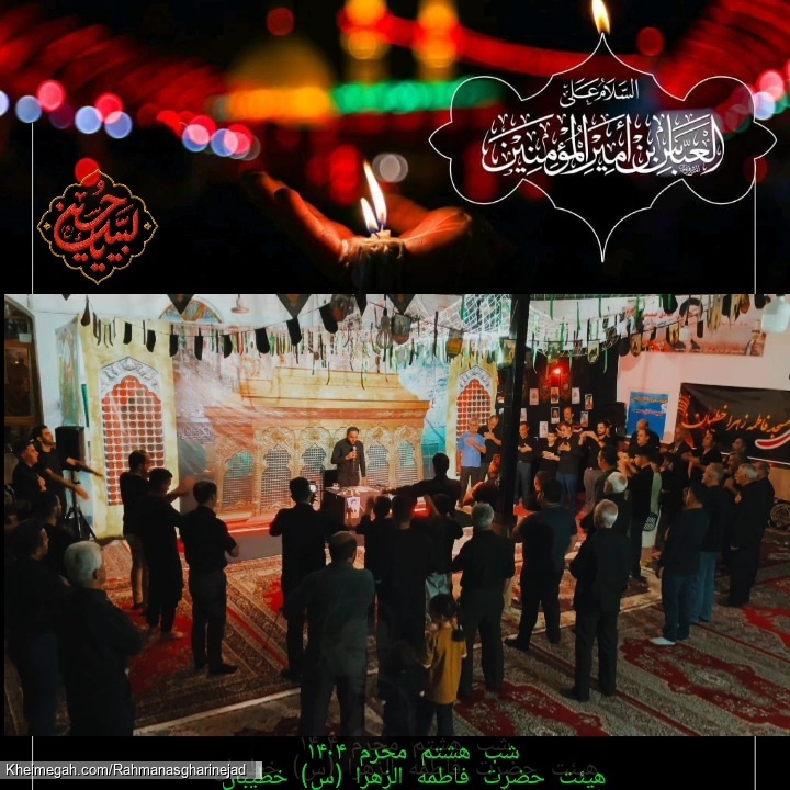 محرم ۱۴۰۴