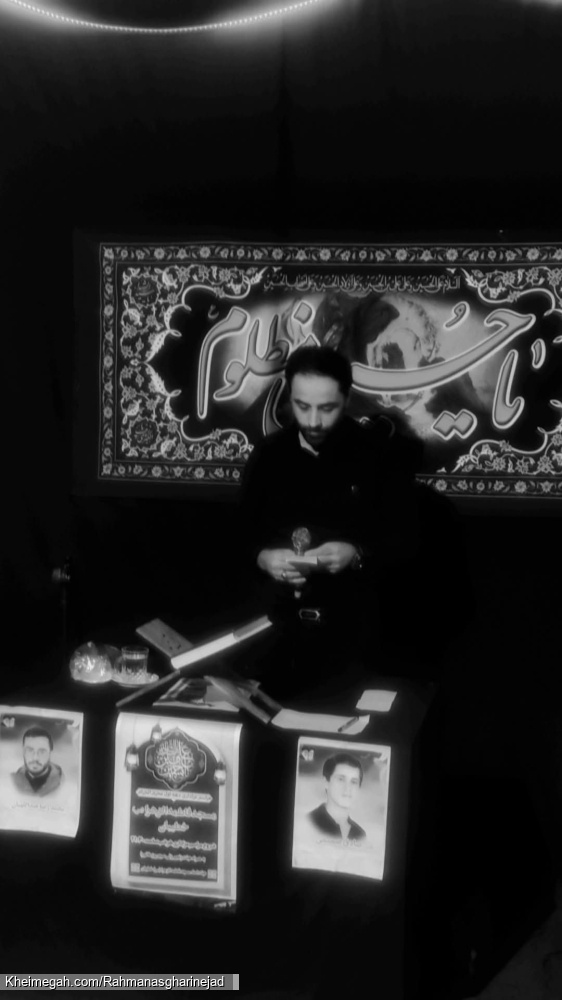 محرم ۱۴۰۵