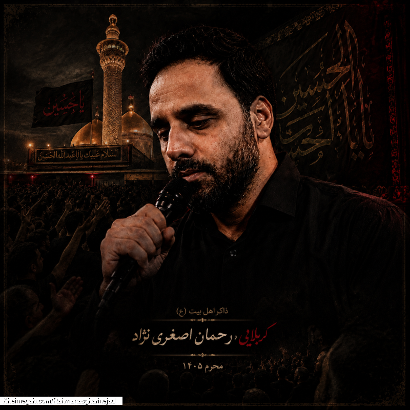 محرم ۱۴۰۵