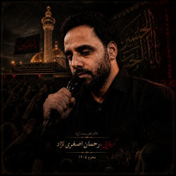 محرم ۱۴۰۵