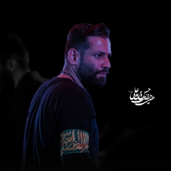 تصویر مراسم عزاداری شهادت امام جواد (ع) 1404 کربلایی امیر برومند - هیئت حضرت حسن بن علی اصفهان