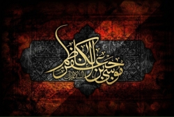 سالروز شهادت امام موسي بن جعفر الكاظم(ع)