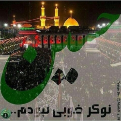 یا حسین