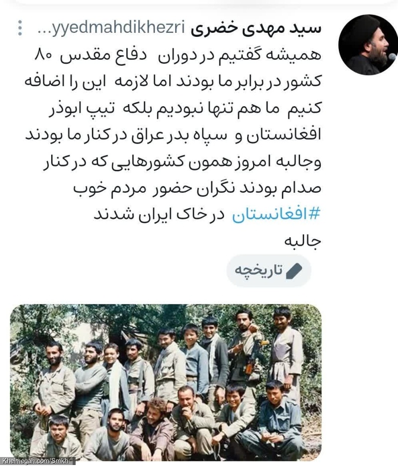 فتنه افغانی -ایرانی