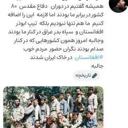 فتنه افغانی -ایرانی