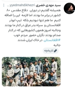 فتنه افغانی -ایرانی