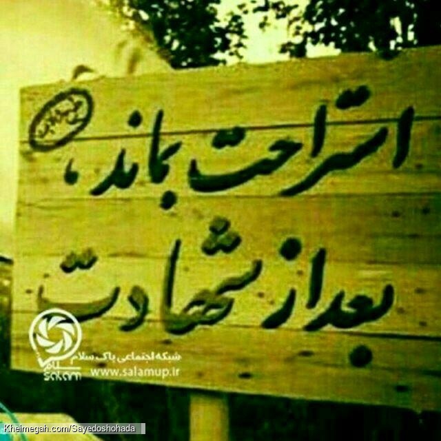 هیئت امام حسن مجتبی (ع)